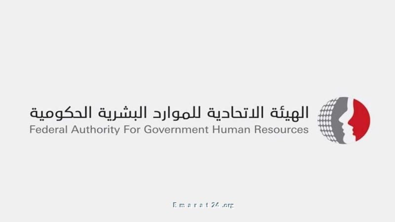 إجازة عيد الأضحى للحكومة الاتحادية تبدأ 5 يونيو وتنتهي 8 يونيو
