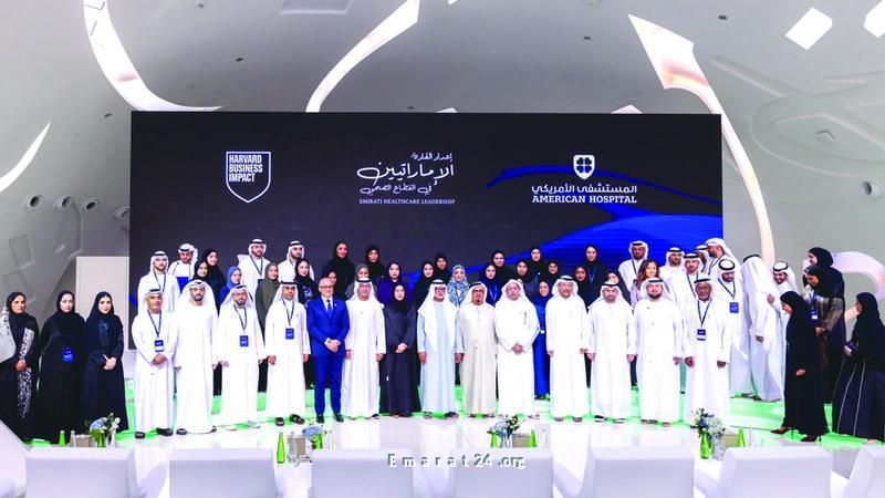 إطلاق برنامج لإعداد 100 قائد إماراتي في المجال الصحي