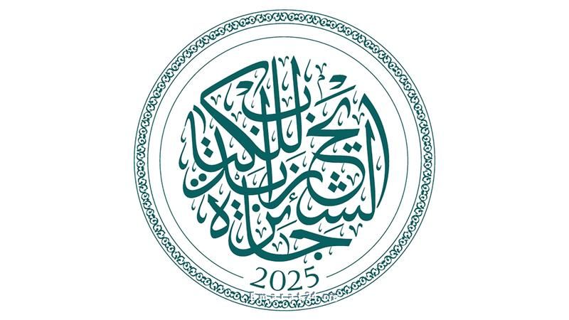 آخر موعد لترشيح جائزة الشيخ زايد للكتاب: 1 سبتمبر آخر موعد لترشيح جائزة الشيخ زايد للكتاب: 1 سبتمبر