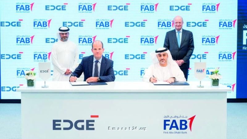 إيدج وأبوظبي الأول يتعاونان لتطوير نظام مالي مرن