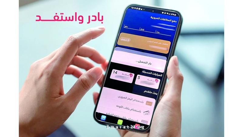 حملة وهمية على مواقع التواصل تدّعي تخفيض مخالفات مرورية في أبوظبي حملة وهمية على مواقع التواصل تدّعي تخفيض مخالفات مرورية في أبوظبي