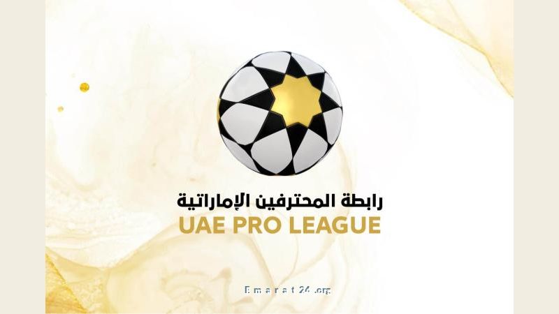 حصول 14 نادياً إماراتياً على الترخيص الآسيوي لموسم 2025 - 2026