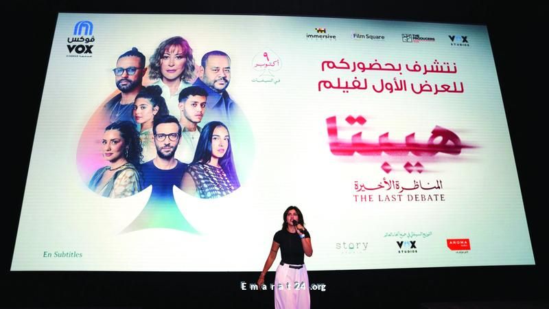 قصة حب في عصر التقدم التكنولوجي في فيلم هيبتا