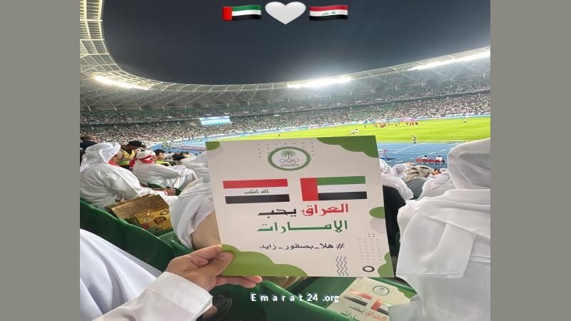 جماهير الأبيض تحظى باستقبال مميز في استاد البصرة الدولي