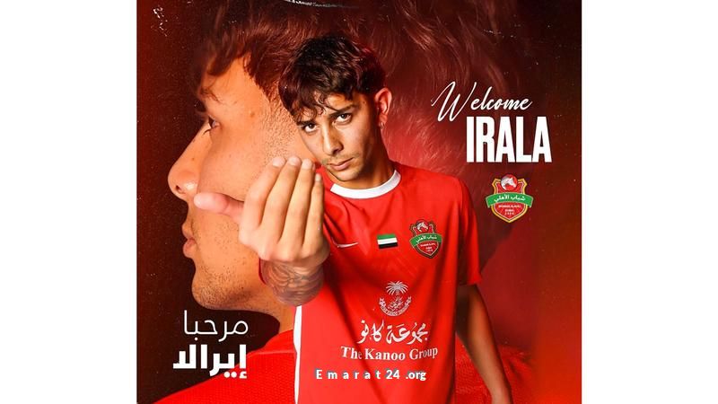 شباب الأهلي يتعاقد مع الأرجنتيني إيرالا رسمياً لتعزيز الفريق شباب الأهلي يتعاقد مع الأرجنتيني إيرالا رسمياً لتعزيز الفريق