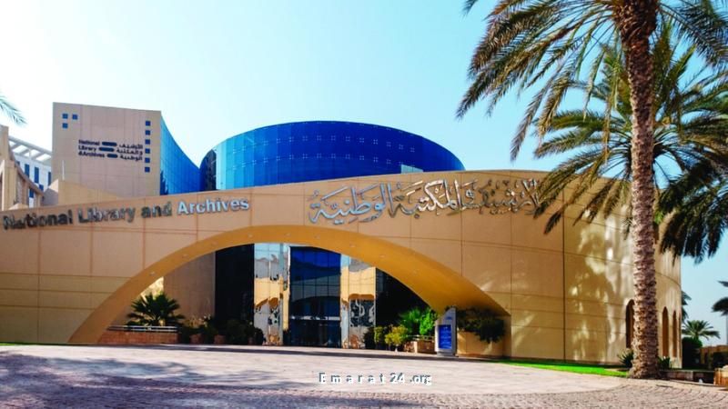 الأرشيف والمكتبة الوطنية تطلق دورة جديدة لتحويل الوثائق الرقمية