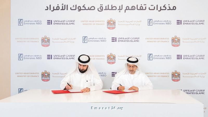 الإمارات الإسلامي يلتحق بمبادرة صكوك الأفراد لتعزيز التمويل الشخصي
