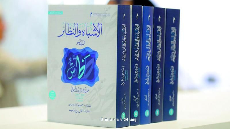 «مؤسسة محمد بن راشد تقدم كنوزاً معرفية جديدة» «مؤسسة محمد بن راشد تقدم كنوزاً معرفية جديدة»