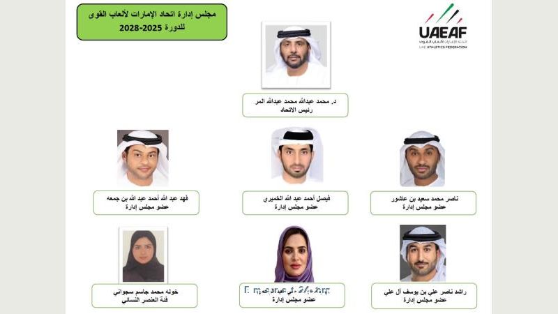 محمد المر يستمر برئاسة اتحاد الإمارات لألعاب القوى حتى 2028 محمد المر يستمر برئاسة اتحاد الإمارات لألعاب القوى حتى 2028