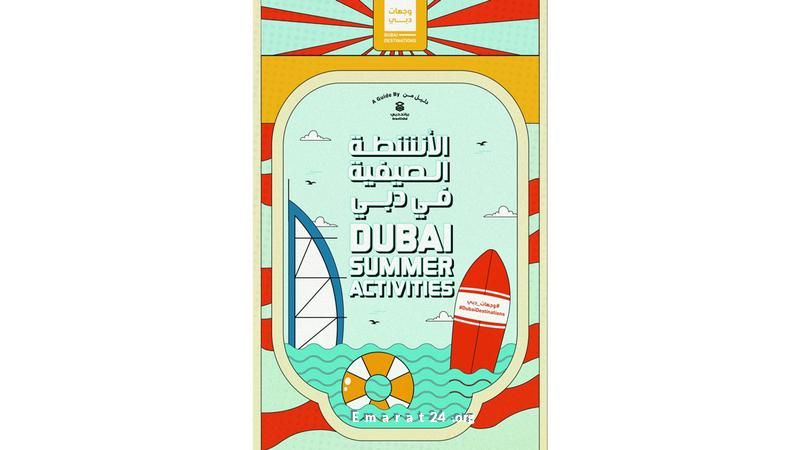 اكتشف المتعة العالمية في حدائق دبي المائية الرائعة اكتشف المتعة العالمية في حدائق دبي المائية الرائعة