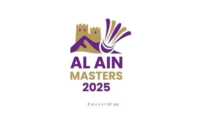الإعلان عن شعار العين ماسترز لبطولة الريشة الطائرة الإعلان عن شعار العين ماسترز لبطولة الريشة الطائرة