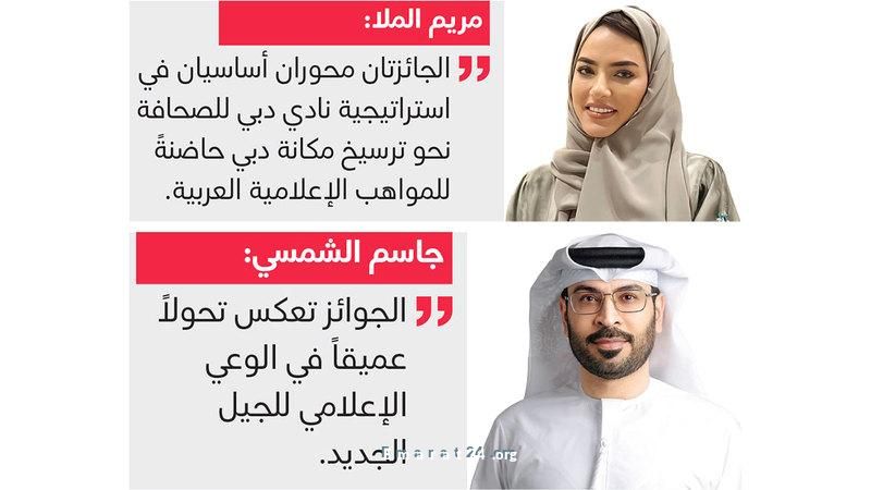 تكريم الفائزين بجائزتي إبداع ورواد التواصل الاجتماعي العرب نهاية مايو تكريم الفائزين بجائزتي إبداع ورواد التواصل الاجتماعي العرب نهاية مايو