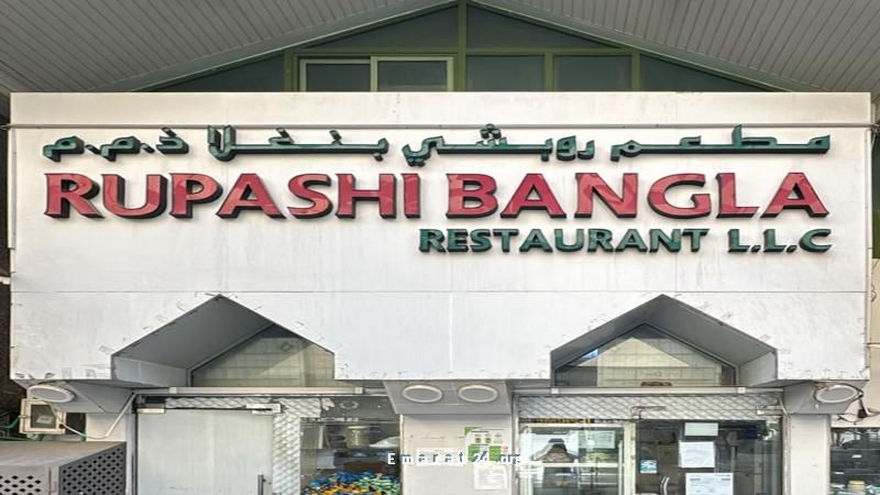 إغلاق مطعم بنغلا في أبوظبي بسبب المخالفات الصحية إغلاق مطعم بنغلا في أبوظبي بسبب المخالفات الصحية