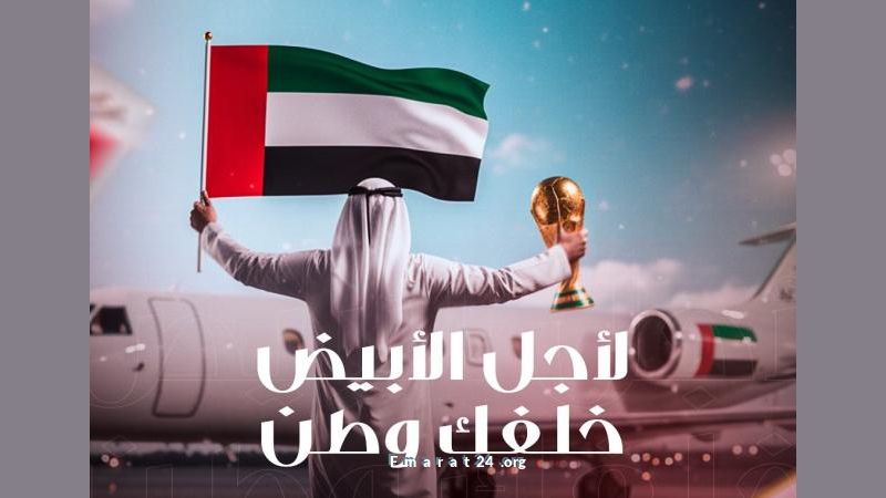 شباب الأهلي يُعزز حملة دعم منتخب الإمارات حلم وطن كأول نادٍ متفاعل شباب الأهلي يُعزز حملة دعم منتخب الإمارات حلم وطن كأول نادٍ متفاعل
