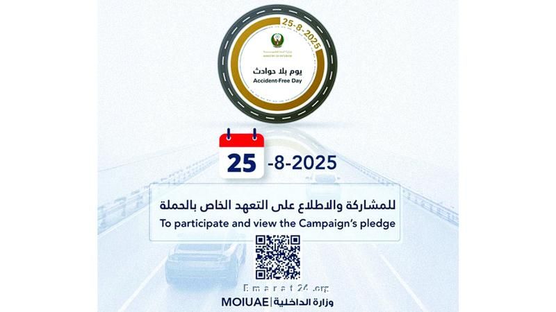 خصم 4 نقاط مرورية للسائقين الملتزمين في يوم بلا حوادث 