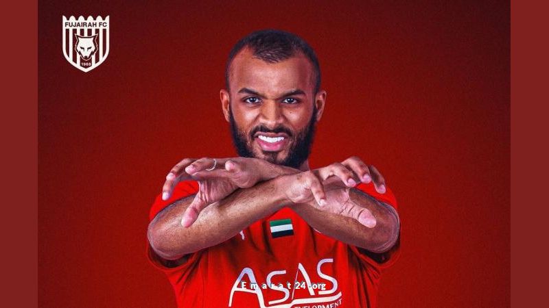الفجيرة يعزز هجومه بالتعاقد مع اللاعب عبدالله أنور