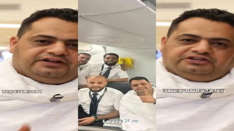 حاج ليبي يصل مكة بعد عودة طائرته مرتين لأجل خاطره حاج ليبي يصل مكة بعد عودة طائرته مرتين لأجل خاطره