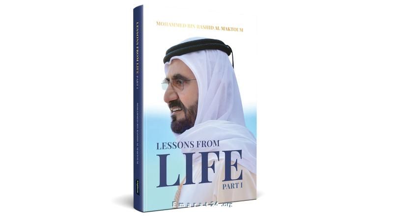 صدور الترجمة الإنجليزية لكتاب علمتني الحياة لمحمد بن راشد in Arabic
