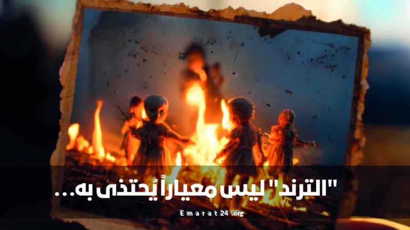 شرطة دبي تحذر: تقليد حرق الدمى الشريرة خطر يلوح بالأفق شرطة دبي تحذر: تقليد حرق الدمى الشريرة خطر يلوح بالأفق