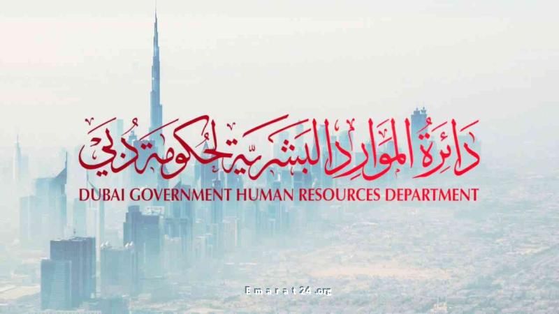 إجازة عيد الأضحى في حكومة دبي من 5 إلى 8 يونيو إجازة عيد الأضحى في حكومة دبي من 5 إلى 8 يونيو