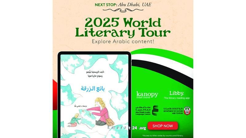 أوفردرايف تُسلط الضوء على إرث وعراقة أبوظبي لمدة شهر