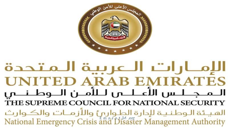 الطوارئ والأزمات: متابعة حثيثة للحالة الجوية واستعداد تام لأي تقلبات. الطوارئ والأزمات: متابعة حثيثة للحالة الجوية واستعداد تام لأي تقلبات.