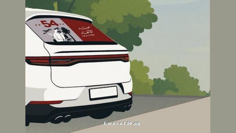 شرطة الشارقة تطالب بإزالة ملصقات عيد الاتحاد قبل 6 ديسمبر