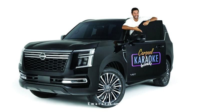 برنامج كاربول كاريوكي يعود بموسم جديد ومفاجآت مثيرة اليوم!