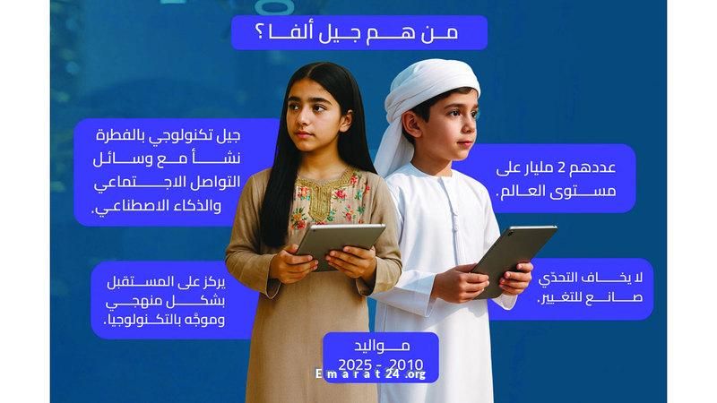 5 طرق مبتكرة لإشراك جيل ألفا الرقمي في الحكومة 5 طرق مبتكرة لإشراك جيل ألفا الرقمي في الحكومة