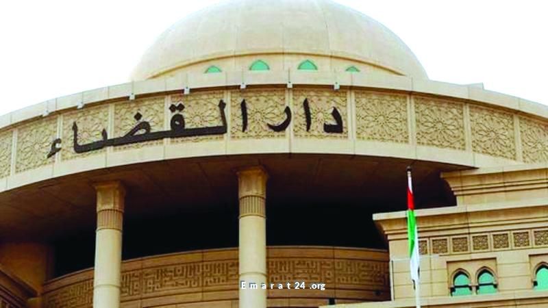 محكمة الفجيرة ترفض تقسيم المسكن وتؤيد حق الحاضنة في الإقامة محكمة الفجيرة ترفض تقسيم المسكن وتؤيد حق الحاضنة في الإقامة