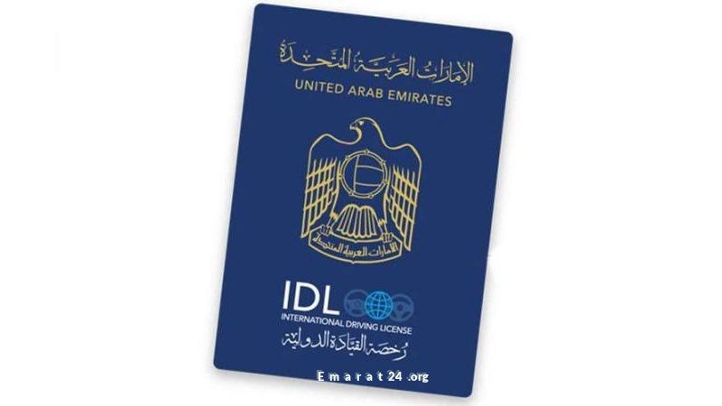 خدمة فورية لإصدار رخصة القيادة الدولية عبر دبي الآن بـ 177 درهماً