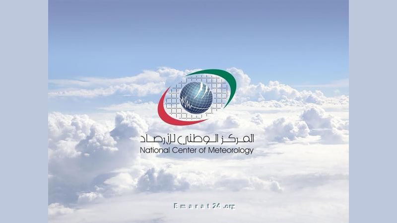 نهار مشمس وليالٍ رطبة في توقعات الطقس غداً نهار مشمس وليالٍ رطبة في توقعات الطقس غداً