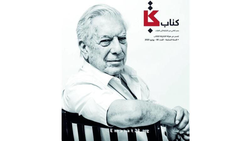 إطلاق العدد الثمانين من مجلة كتاب الشهرية إطلاق العدد الثمانين من مجلة كتاب الشهرية