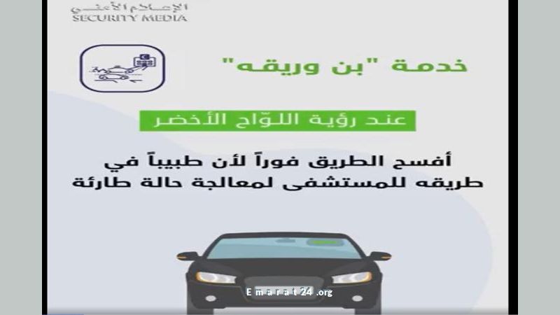 امتيازات مرورية للأطباء تشمل تجاوز السرعة المسموحة في حالات الطوارئ امتيازات مرورية للأطباء تشمل تجاوز السرعة المسموحة في حالات الطوارئ