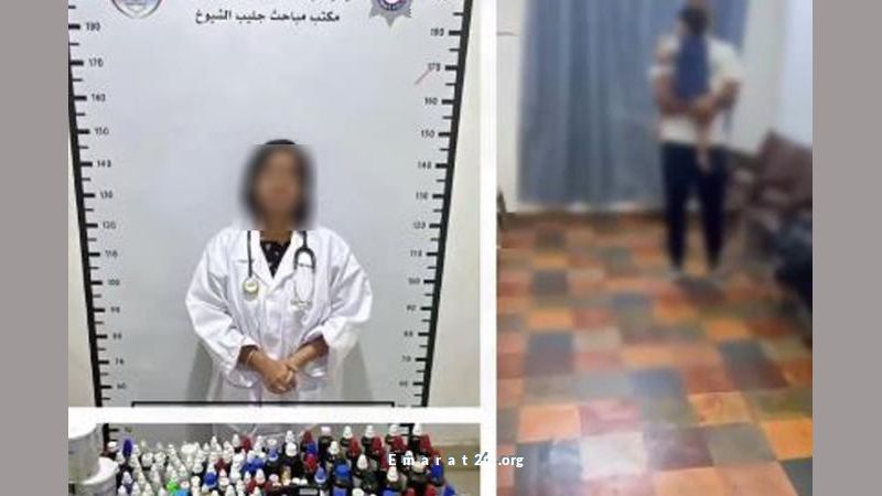 الكويت: القبض على مقيمة تمارس الطب دون ترخيص الكويت: القبض على مقيمة تمارس الطب دون ترخيص