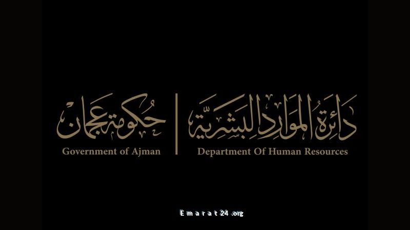 موعد عطلة يوم عرفة وعيد الأضحى في عجمان للدوائر الحكومية موعد عطلة يوم عرفة وعيد الأضحى في عجمان للدوائر الحكومية