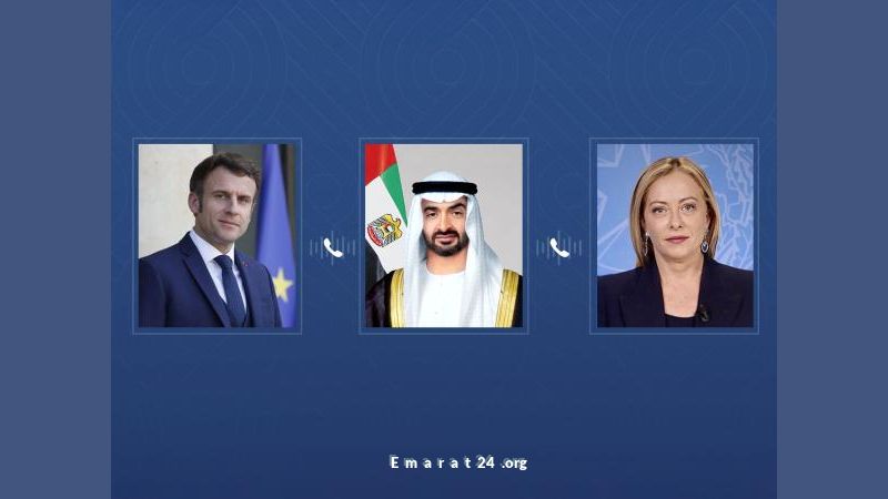 تعاون استراتيجي وتطورات إقليمية: محادثات هاتفية بين الإمارات وفرنسا وإيطاليا تعاون استراتيجي وتطورات إقليمية: محادثات هاتفية بين الإمارات وفرنسا وإيطاليا