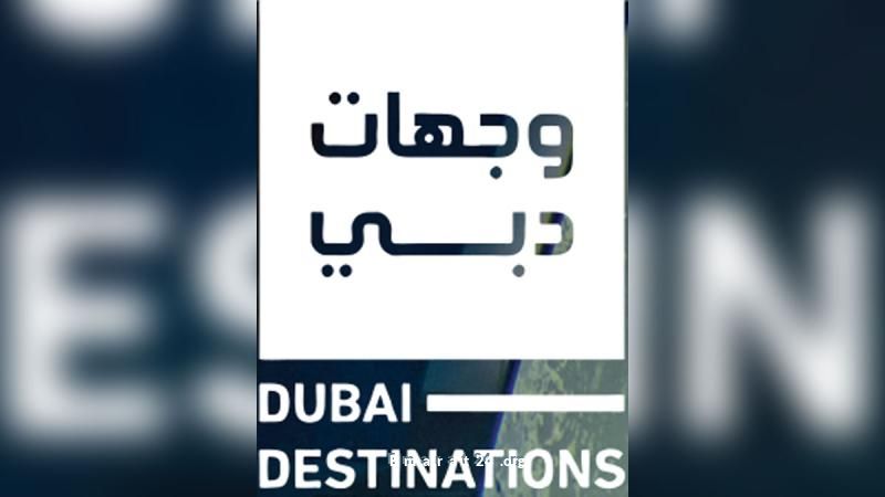 اكتشف أبرز وجهات الجذب في دبي ضمن حملة وجهات دبي