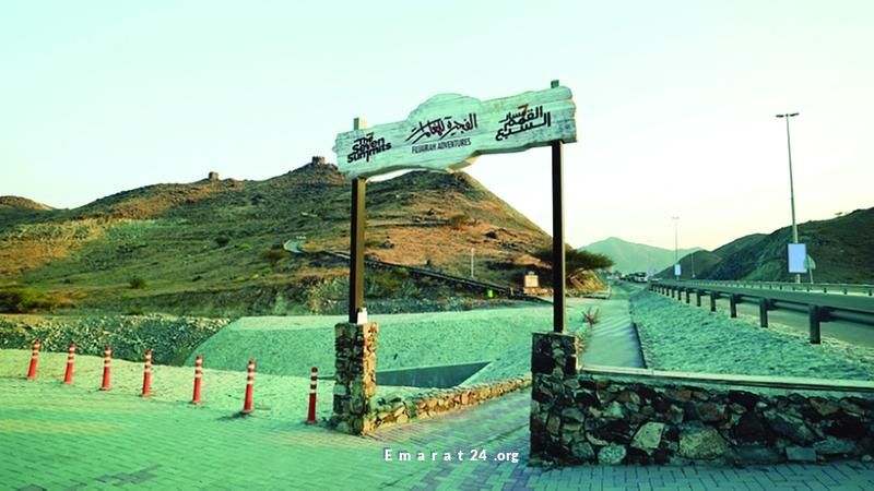 مسار جبلي جديد يجذب المغامرين في الفجيرة مسار جبلي جديد يجذب المغامرين في الفجيرة