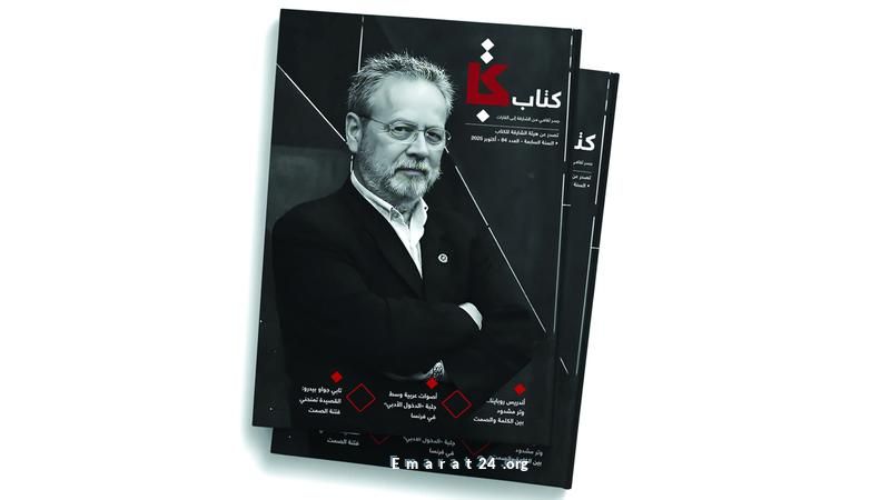 إصدار يسلط الضوء على تجارب شاعر جزر الخالدات المميزة إصدار يسلط الضوء على تجارب شاعر جزر الخالدات المميزة