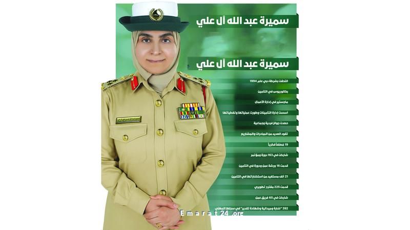 سميرة آل علي تحطم السقف الزجاجي بتقلد رتبة عميد في شرطة دبي سميرة آل علي تحطم السقف الزجاجي بتقلد رتبة عميد في شرطة دبي