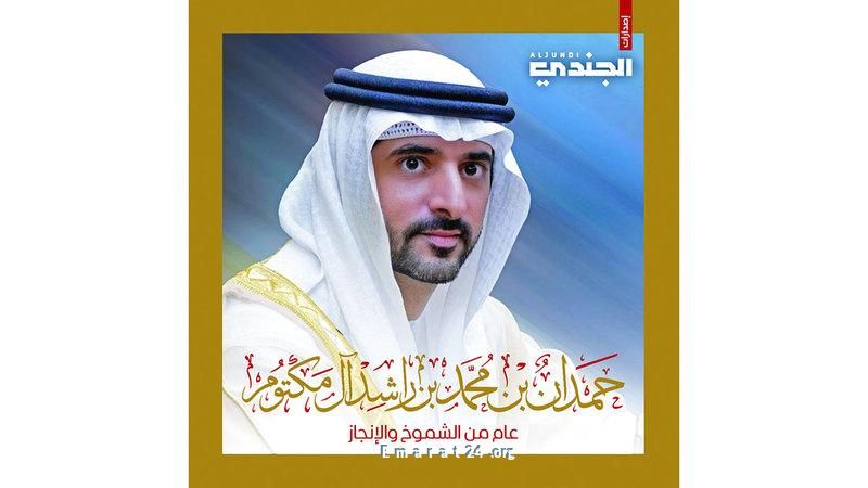 الجندي: توثيق لعامٍ من الجهد والعمل الدؤوب الجندي: توثيق لعامٍ من الجهد والعمل الدؤوب