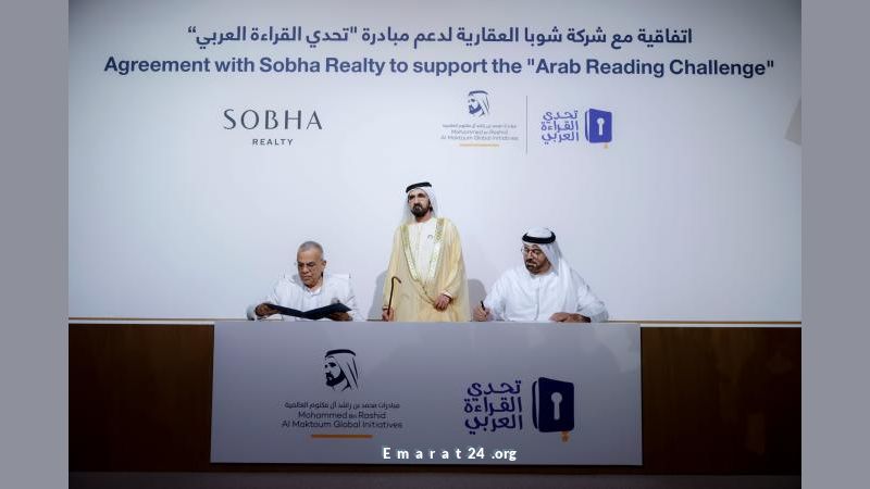 إنشاء وقف بقيمة 500 مليون درهم لدعم تحدي القراءة العربي  إنشاء وقف بقيمة 500 مليون درهم لدعم تحدي القراءة العربي