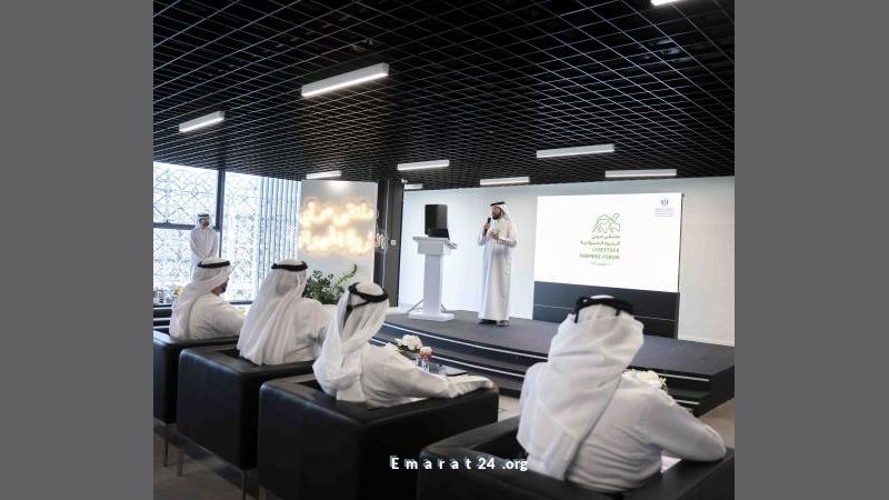 ملتقى الثروة الحيوانية في الشارقة: خطوات نحو تعزيز الإنتاج المحلي