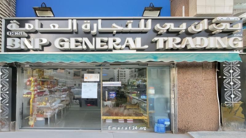 إغلاق منشأة تجارية في أبوظبي بسبب مخالفات السلامة الغذائية إغلاق منشأة تجارية في أبوظبي بسبب مخالفات السلامة الغذائية
