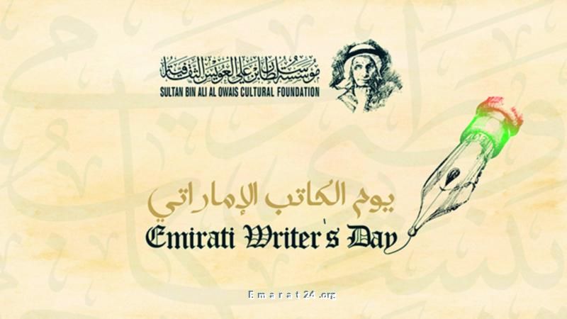 100 كاتب إماراتي يقدمون إبداعاتهم اليوم في فعالية بالعويس 100 كاتب إماراتي يقدمون إبداعاتهم اليوم في فعالية بالعويس