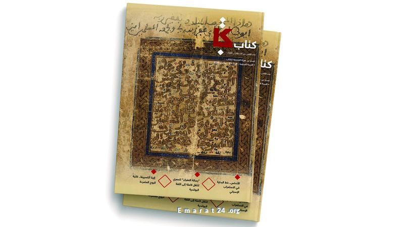 البدايات التاريخية للاستعراب الإسباني مجلة كتاب تعرض التفاصيل البدايات التاريخية للاستعراب الإسباني مجلة كتاب تعرض التفاصيل