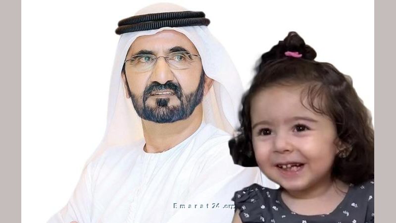 محمد بن راشد يموّل علاج يقين السورية من مرض جيني نادر