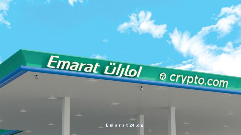 الإمارات تتبنى نظام الدفع بالعملات الرقمية في محطات الوقود