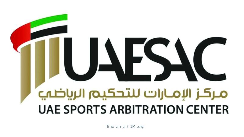 دبي تكرس مبدأ نهائية أحكام مركز الإمارات للتحكيم الرياضي